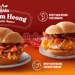 ‘Mekdi’ Keluar Menu Baharu, Burger Kam Heong Pedas, Jom Cuba Gais!